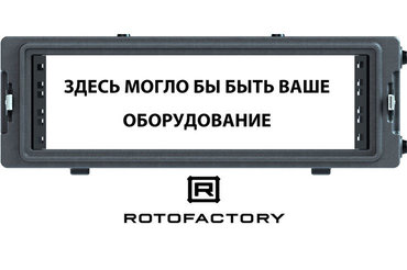 Rotofactory - рэковые кейсы made in Russia