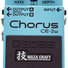Boss CE-2W Chorus Waza Craft image