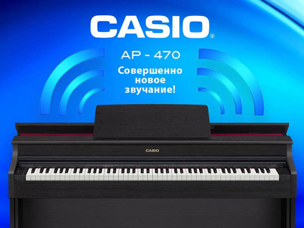 Casio AP-470
