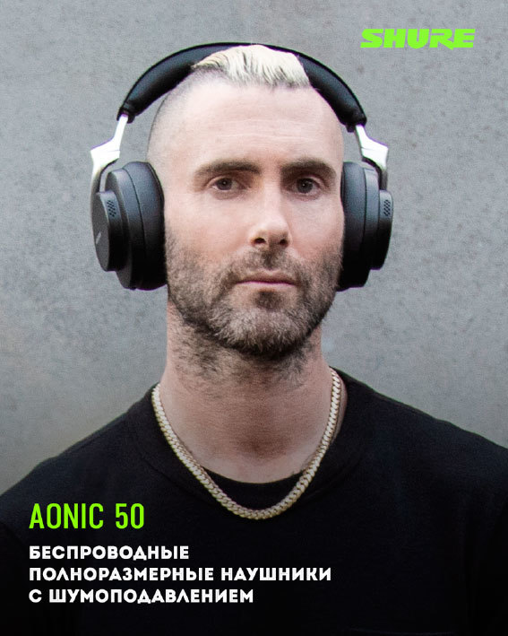 Shure Aonic 50 Wireless
