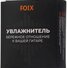 Foix FGH-01WH 3